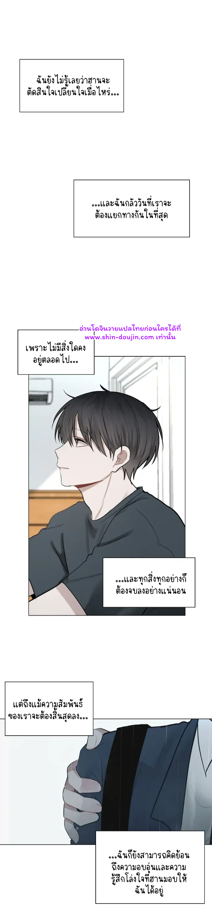 Someone Like You EP 19